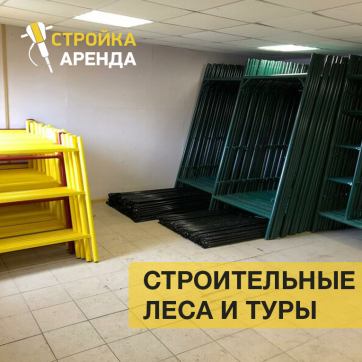  в прокат в Курске. У нас лучшая цена за сутки! Возможность взять в аренду с выгодной скидкой до 40% при экспресс доставке 24/7. И помните, ночью стоимость еще дешевле на 30%! #арендапрокат #виброплита #выгодно