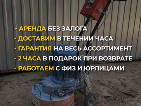  в прокат в Курске. У нас лучшая цена за сутки! Возможность взять в аренду с выгодной скидкой до 40% при экспресс доставке 24/7. И помните, ночью стоимость еще дешевле на 30%! #арендапрокат #виброплита #выгодно