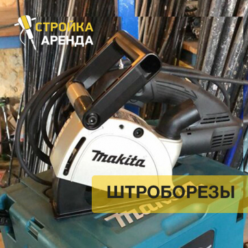  в прокат в Курске. У нас лучшая цена за сутки! Возможность взять в аренду с выгодной скидкой до 40% при экспресс доставке 24/7. И помните, ночью стоимость еще дешевле на 30%! #арендапрокат #виброплита #выгодно
