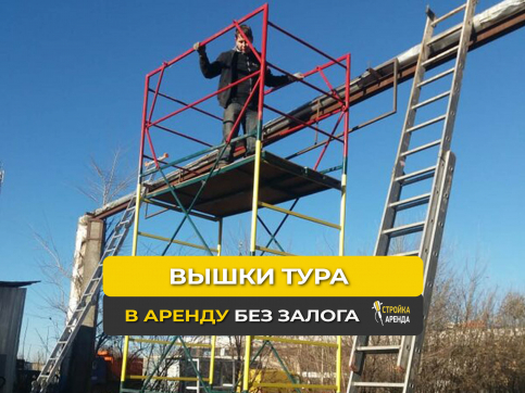  в прокат в Курске. У нас лучшая цена за сутки! Возможность взять в аренду с выгодной скидкой до 40% при экспресс доставке 24/7. И помните, ночью стоимость еще дешевле на 30%! #арендапрокат #виброплита #выгодно
